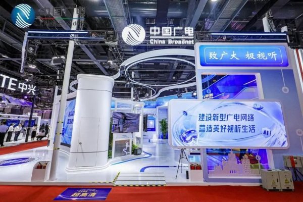 免息股票配资 建设新型广电网络 营造美好视听生活——中国广电展台在CCBN2025精彩亮相