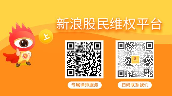 专业股票配资资讯网官网 领信股份（831129）索赔案二审胜诉！其余受损投资者仍可登记